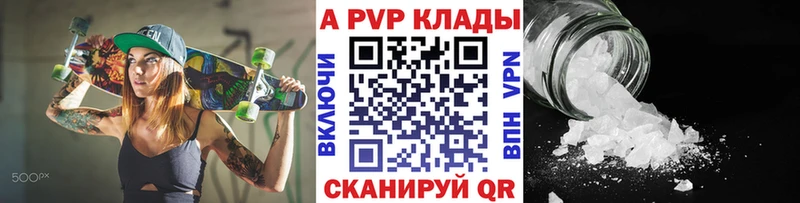 как найти закладки  KRAKEN как зайти  Альфа ПВП VHQ  Новая Усмань 