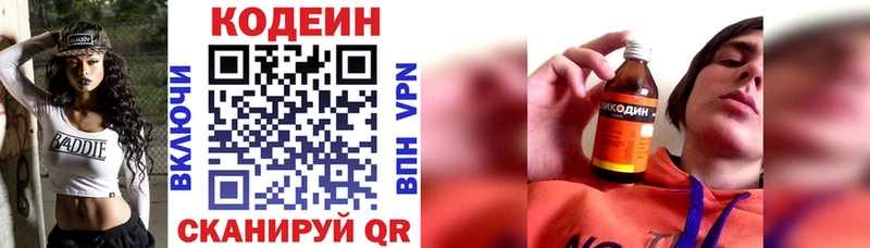 кракен ссылки  Новая Усмань  Codein напиток Lean (лин) 