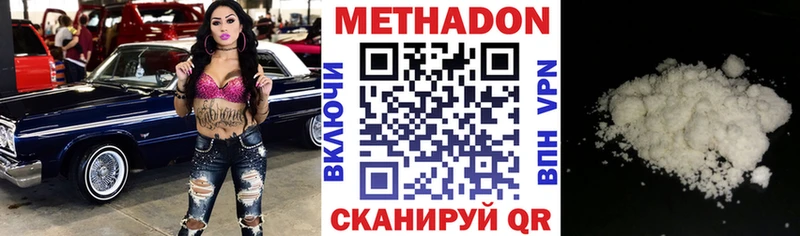Метадон VHQ  как найти закладки  Новая Усмань 